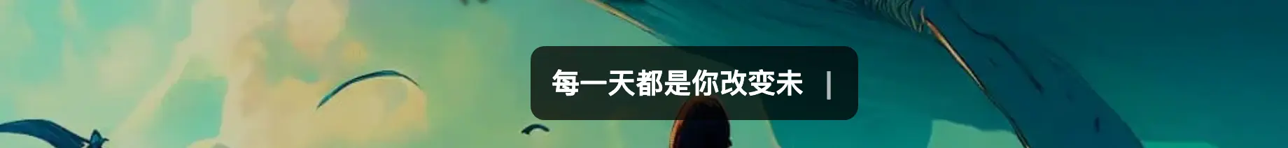 背景