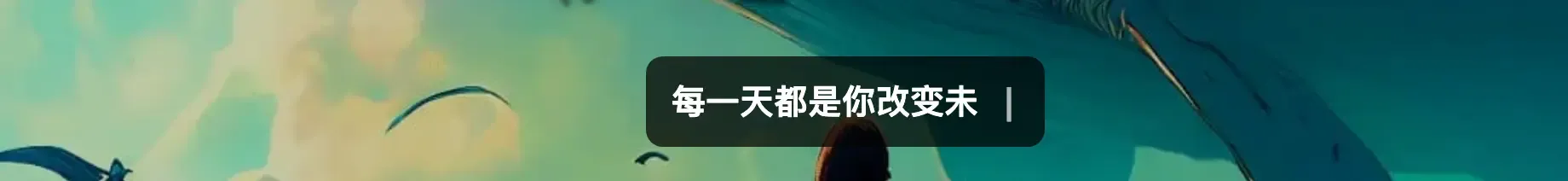 打字机效果示意图